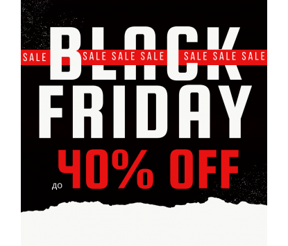 Black Friday - Чорна п'ятниця Диван Плюс!